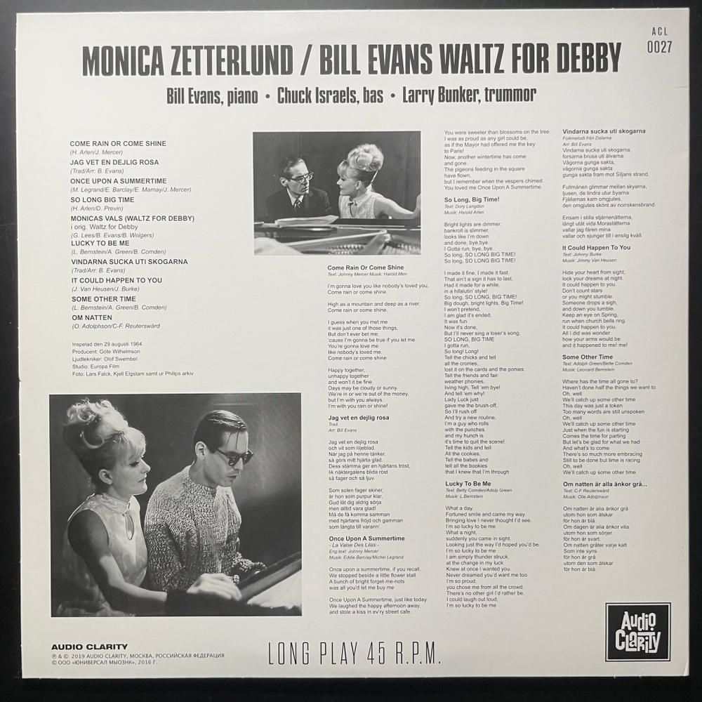 Monica Zetterlund / Bill Evans – Waltz For Debby (Россия 2019г.) 12", 45 RPM
