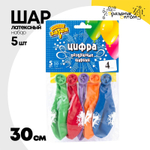 Шар латексный 30см Набор 5шт Цифра 4 (Ассорти)