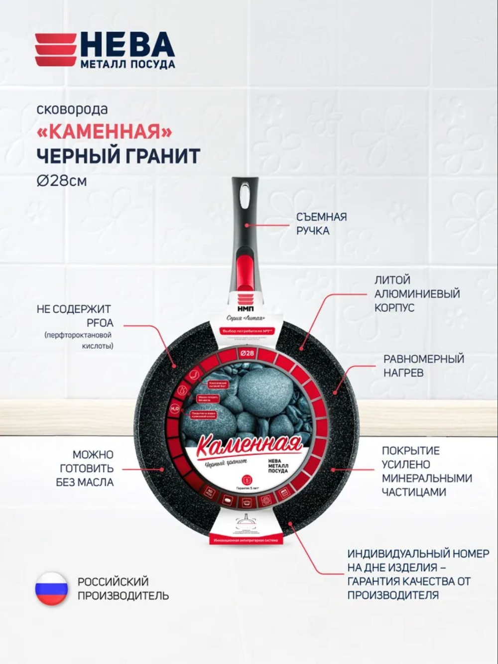 Сковорода 28 "Каменная" Чёрный гранит