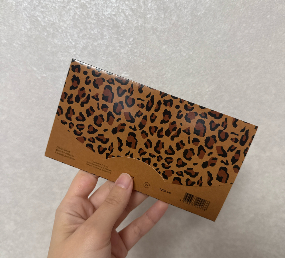 Конверт для денег, Сафари, Пятнистый принт