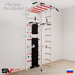 Шведская стенка Sv Sport 565 (Турник рукоход/Брусья/Стойка/Скамья/Канат/Лестница)