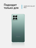 Защитное стекло ROSCO для Samsung Galaxy M53 (арт. SS-M53-FSP-GLASS-BLACK )