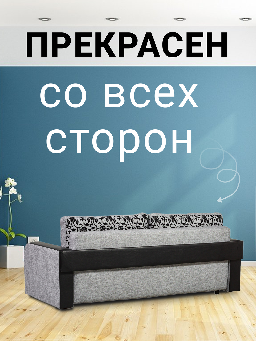Диван Юпитер-2 Аслан Серый