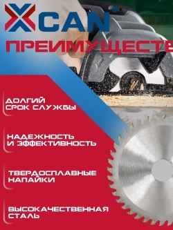 Диск пильный XCAN по дереву TCT, 115х9,5 мм 36 зубов