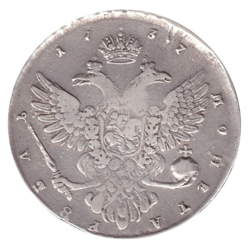 1 рубль 1737 год. Анна Иоановна (портрет работы Л. Дмитриева) VF