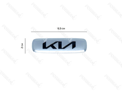 Шильд Kia
