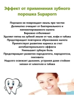 Тайский зубной порошок с панцирем каракатицы 90мл