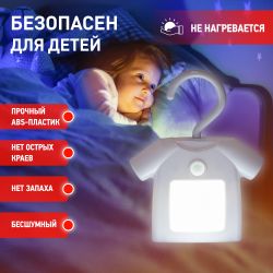 Ночник - светильник светодиодный ЭРА NLED-486-1W-MS-W на батарейках с датчиком движения белый