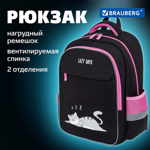 АКЦИЯ ЛИК Рюкзак BRAUBERG FAVOUR, 2 отделения, 3 кармана, "Don't wake up", 40х29х15 см, 272058