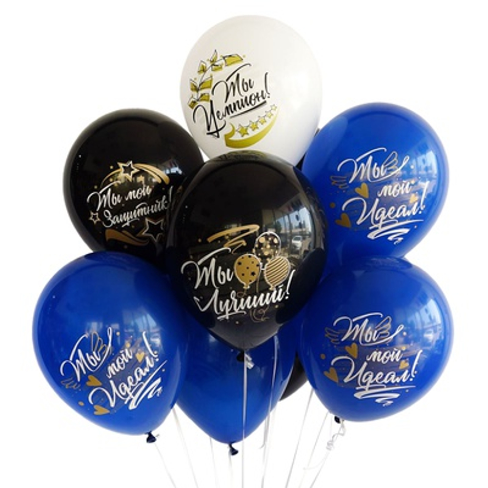 Комплименты для него