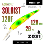 Воблер TsuYoki SOLOIST 120F (120мм, 20гр)