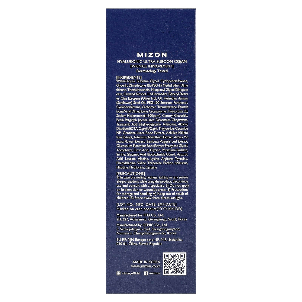 Mizon, Гиалуроновый крем Ultra Suboon, 45 мл (1,52 жидк. унц.)