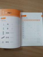 Hi! Korean 1A - Workbook/ Курс корейского языка для детей и подростков "Hi! Korean", Уровень 1A - Рабочая тетрадь