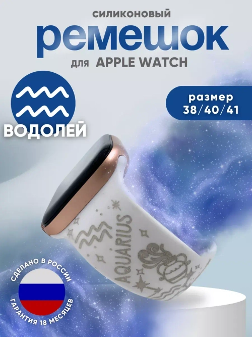 Ремешок для Apple watch 38 40 41 мм силиконовый браслет