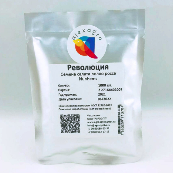 РЕВОЛЮЦИЯ семена салата Nunhems упаковка – фото 7