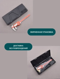 Штангенциркуль металлический цифровой, 0-150 мм, SKATA