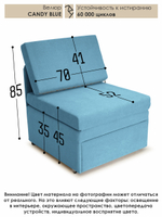 Кресло-кровать "Миник" 70 см