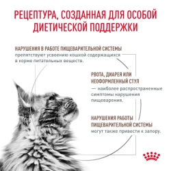 Royal canin gastrointestinal fibre response сухой корм с повышенным содержанием клетчатки для взрослых кошек при запорах - 350 г