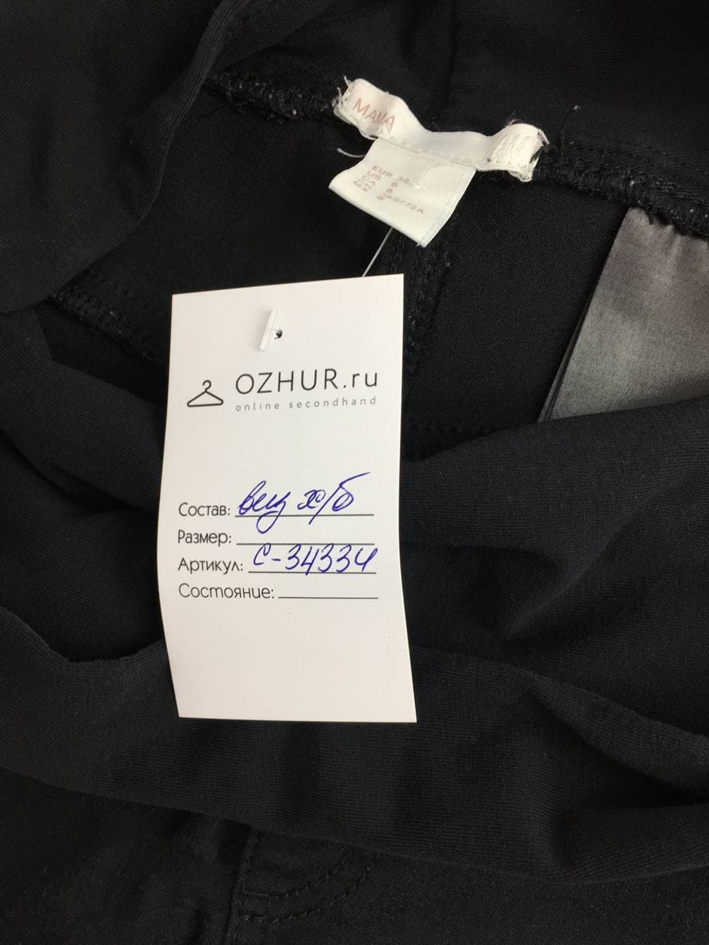 Джегинсы H&M Mama для беременных 44 размер