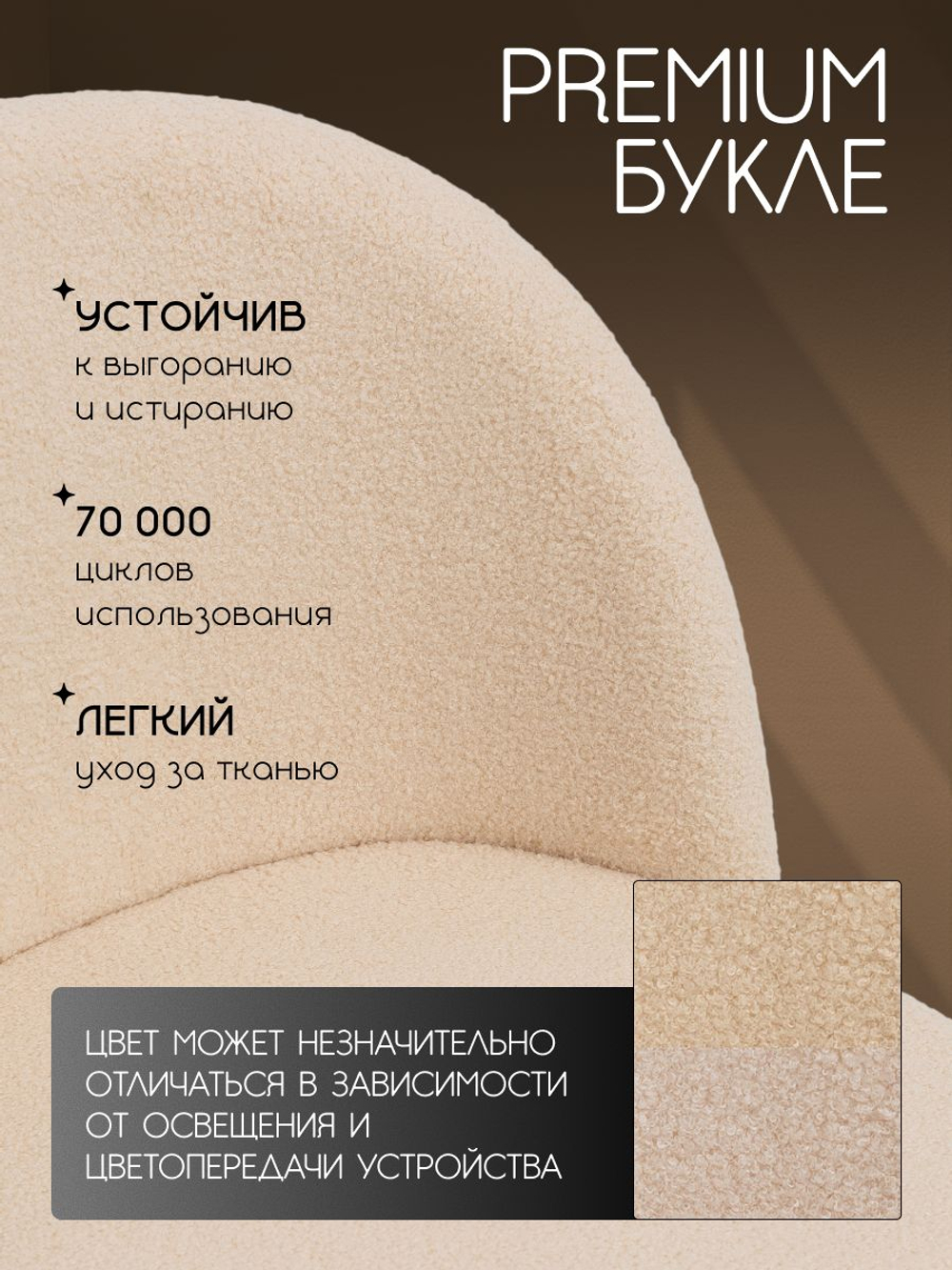 Комплект стульев со спинкой Massagecomplekt, для туалетного столика, букле и велюр