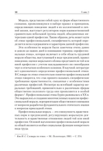Профессиональная этика журналиста цифровой эпохи. Учебное пособие для вузов