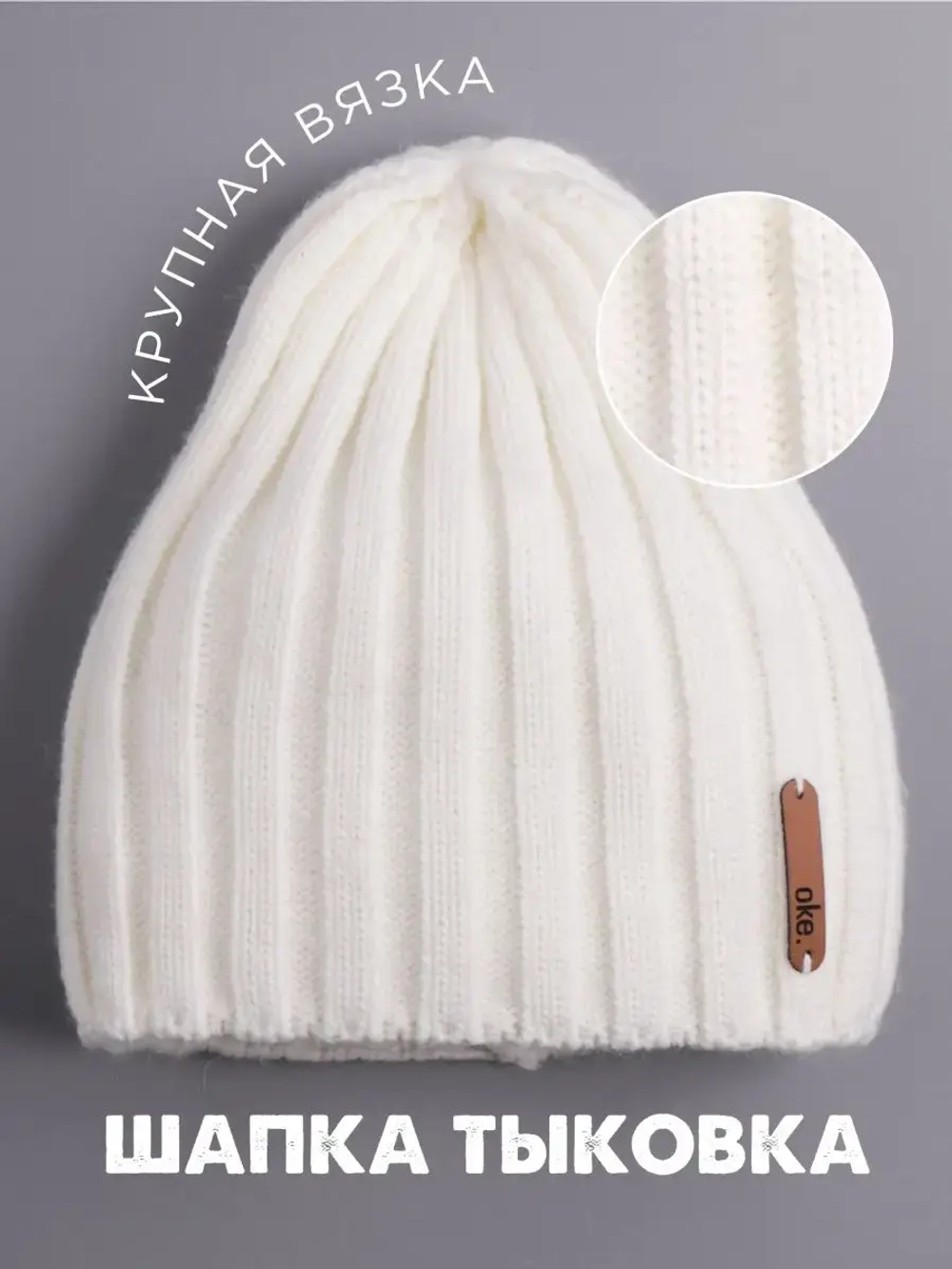 Шапка вязаная демисезонная тыковка