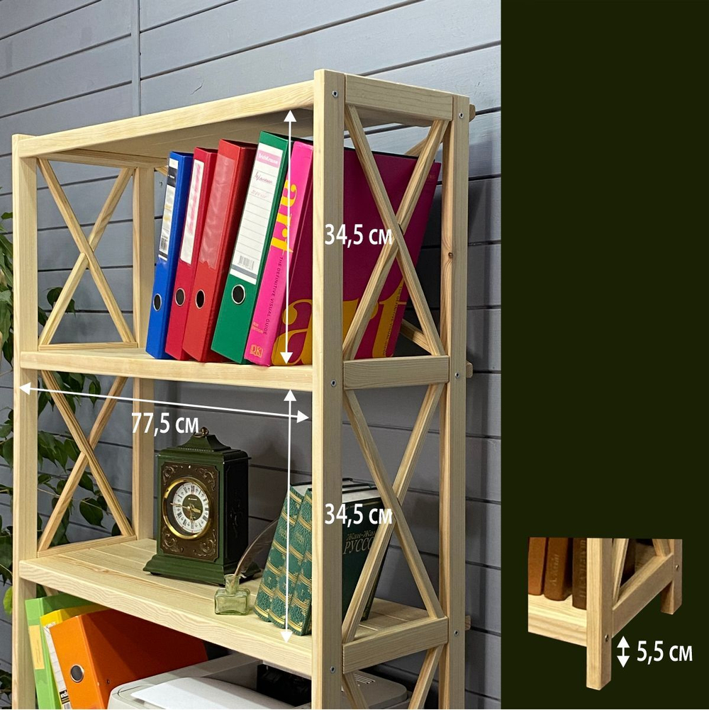 Стеллаж деревянный напольный Юск из массива сосны 5 полок
