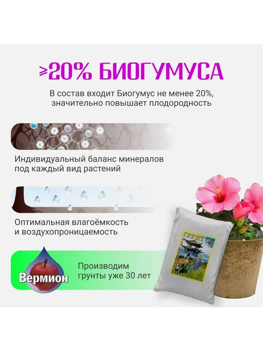 Органический грунт для гибискуса (китайская роза) 5 л