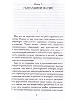 Миссия пролетариата