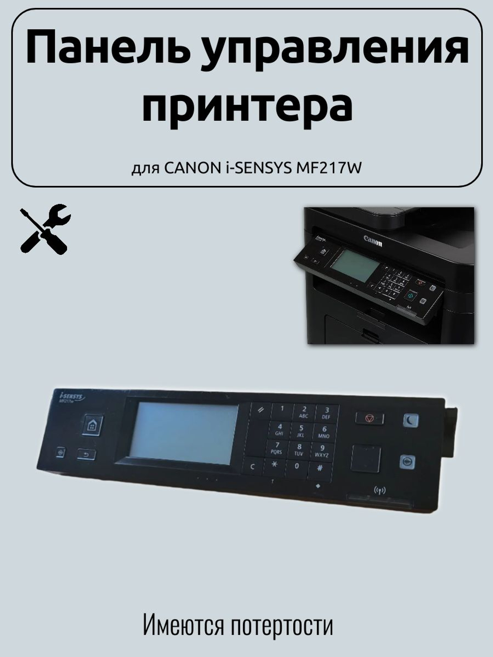 Панель управления принтера для CANON i-SENSYS MF217W