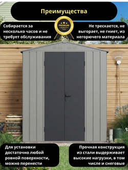 Металлический хозблок Klesto 1,8x1,2 м Premium
