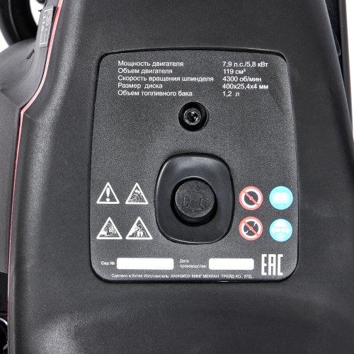 Бензорез ELITECH GCE 400 (E2103.003.00)