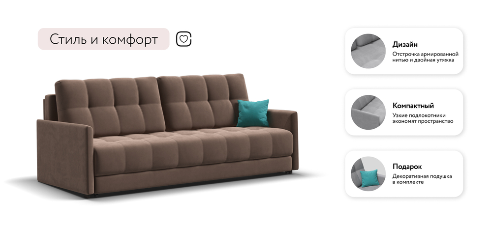 Диван Босс Лофт велюр Монолит мокко