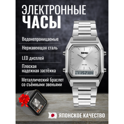 Часы наручные SKMEI 1220, 013045 Серебристо-голубой