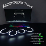 Ангельские глазки (80 мм)