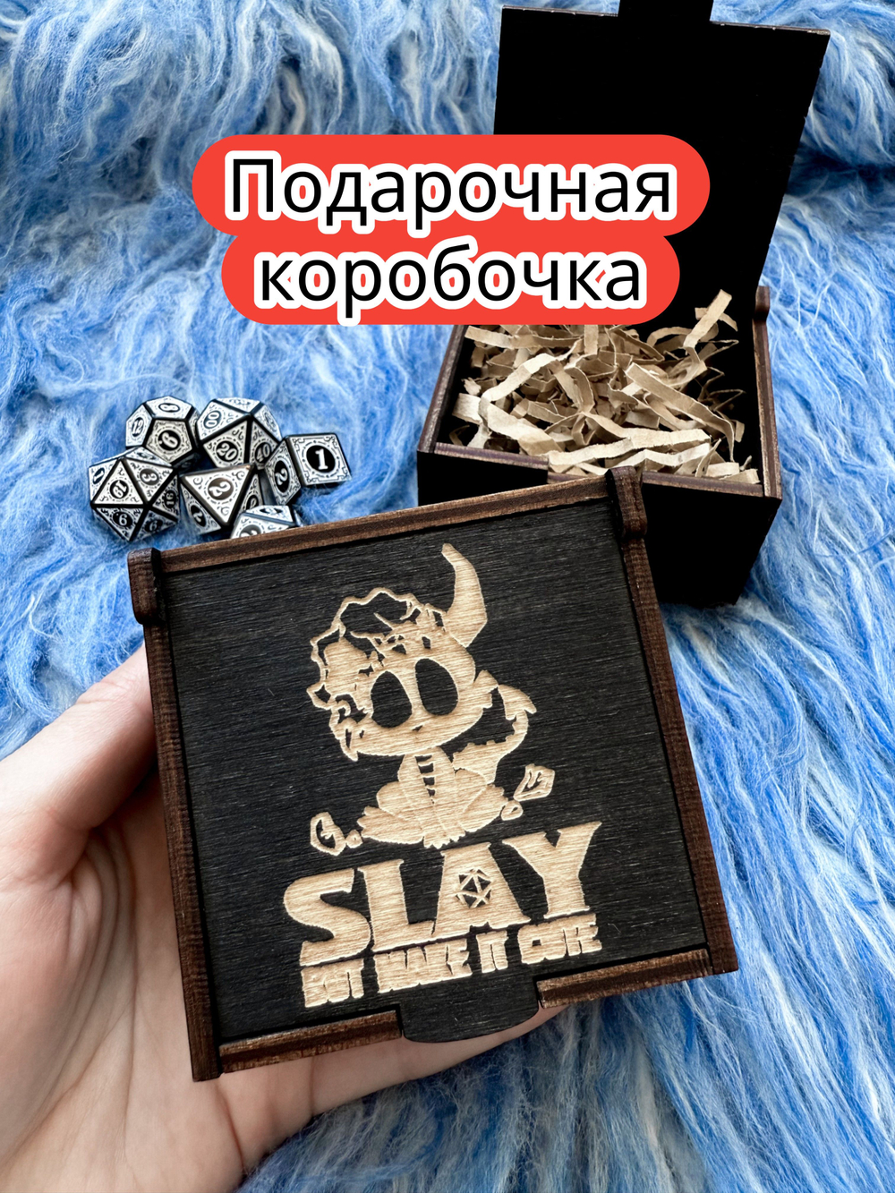 Подарочная коробка «Милота» — дерево