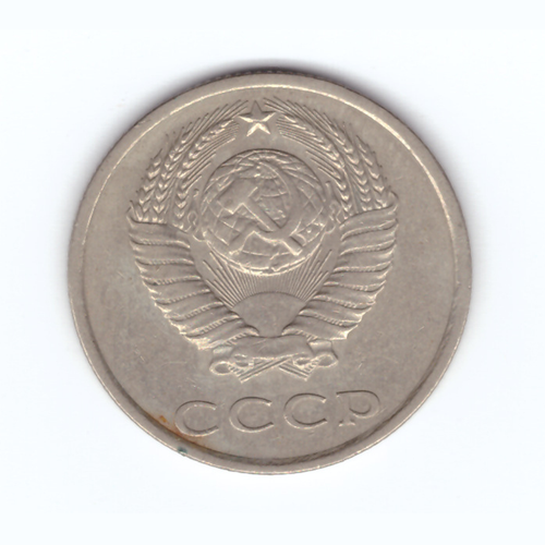 20 копеек 1982 год VF