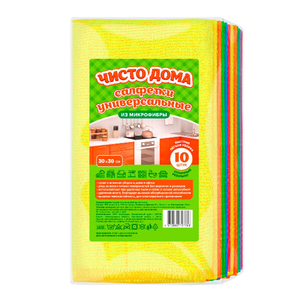 АВАН.Чисто дома салфетка 10шт30х30 80*20 7788