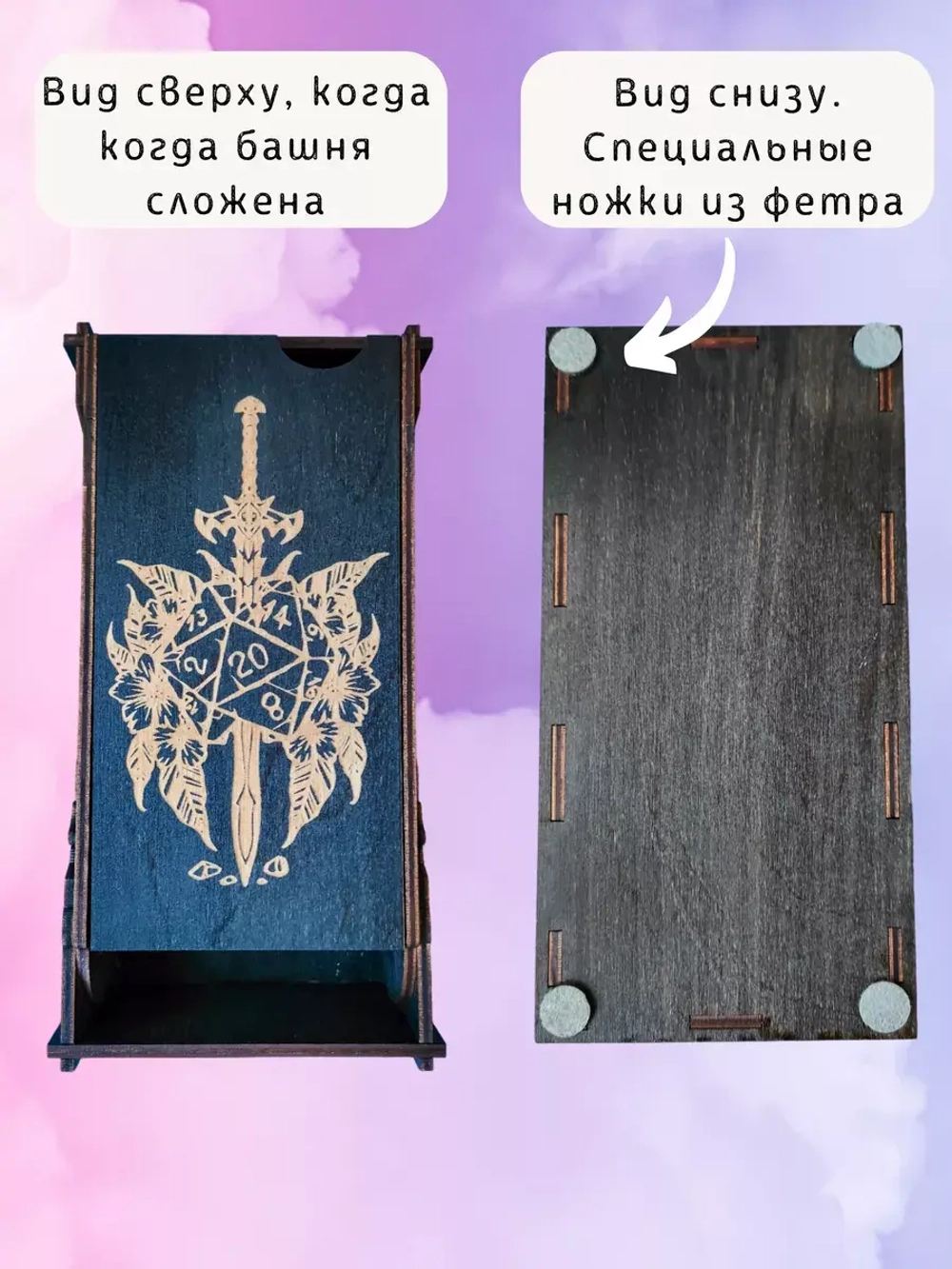 Башня для бросания кубиков Dice Tower, дайс тауэр для ДнД