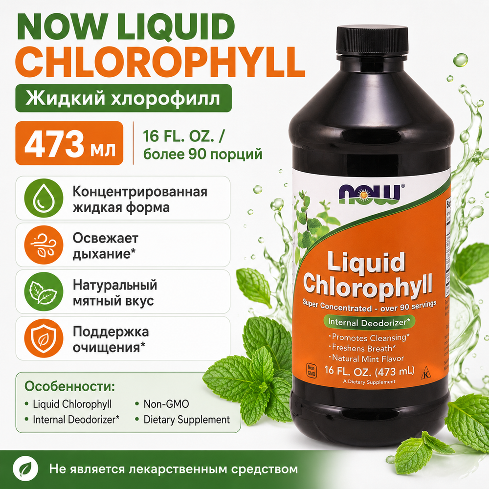 Liq Chlorophyll & Mint