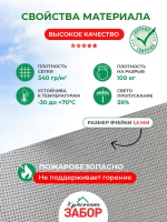 Сетка белая для террас, беседок, затеняющая