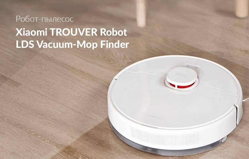 Робот пылесос Trouver Finder LDS Vacuum Mop белый RLS3
