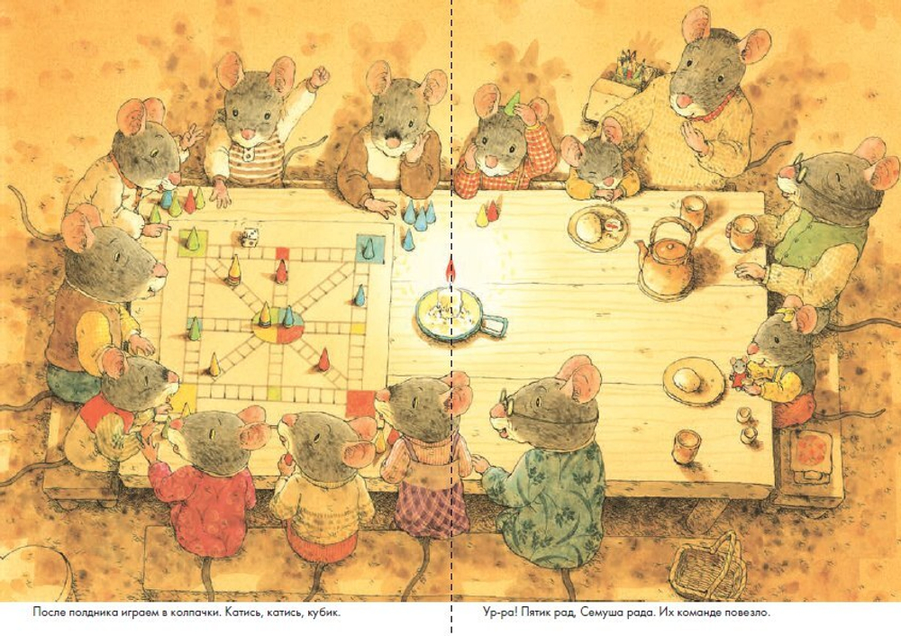 14 лесных мышей. Зимний день