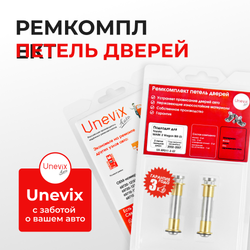 Ремкомплект (втулки) петель передних дверей Toyota MARK 2 Wagon Blit (I) [Кузов: Х11; GX11#; JZX11#; JZX110W; GX110W; GX115W; JZX115W] (2 петли, RPD11-2) 2002-2007