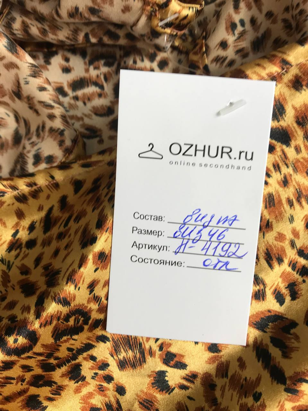 Блузка для смелого образа, визуально 46 размер