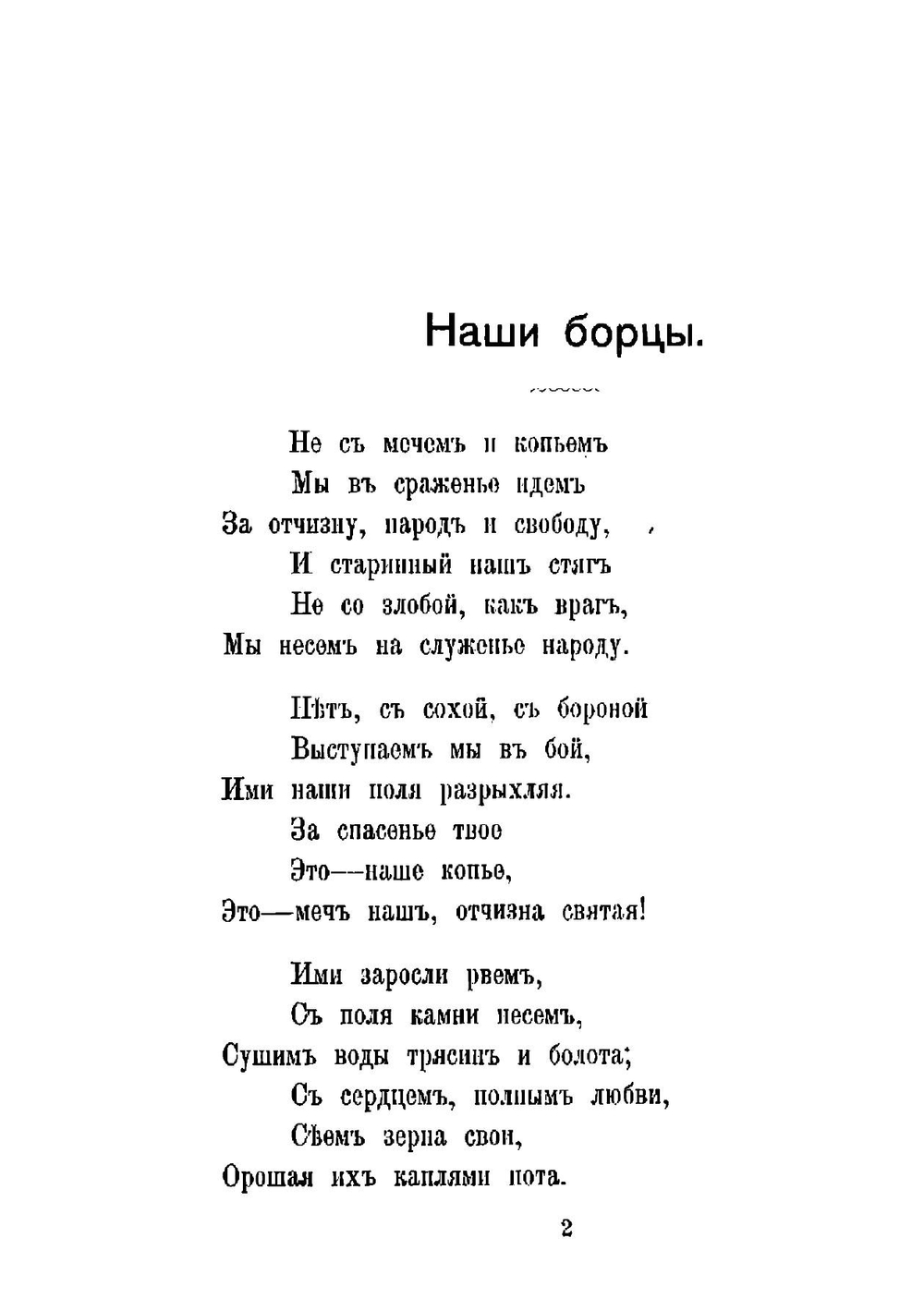 Грядущее | Лев Борисович Яффе