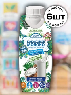 Кокосовое молоко 3% питьевое 330 мл * 6 шт