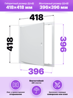 Люк ревизионный ЛР фланец 396х396 ручка 418х418 пластик EVECS