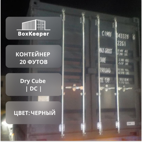 Контейнер 20 футов № CIMU0433286