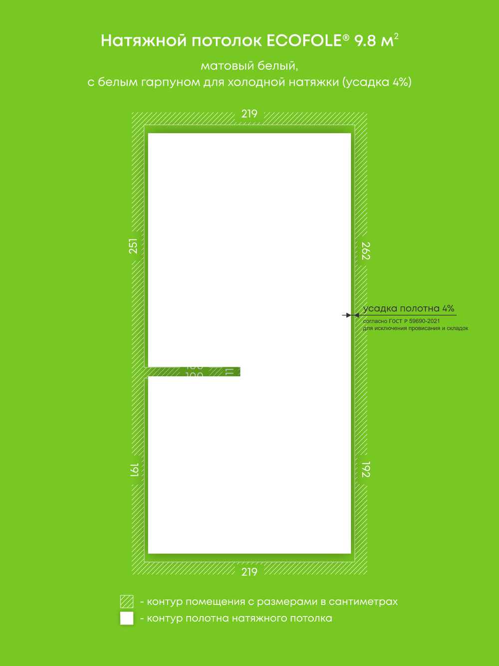 Матовый натяжной потолок 9.8 м2